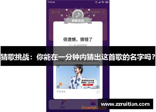 猜歌挑战：你能在一分钟内猜出这首歌的名字吗？